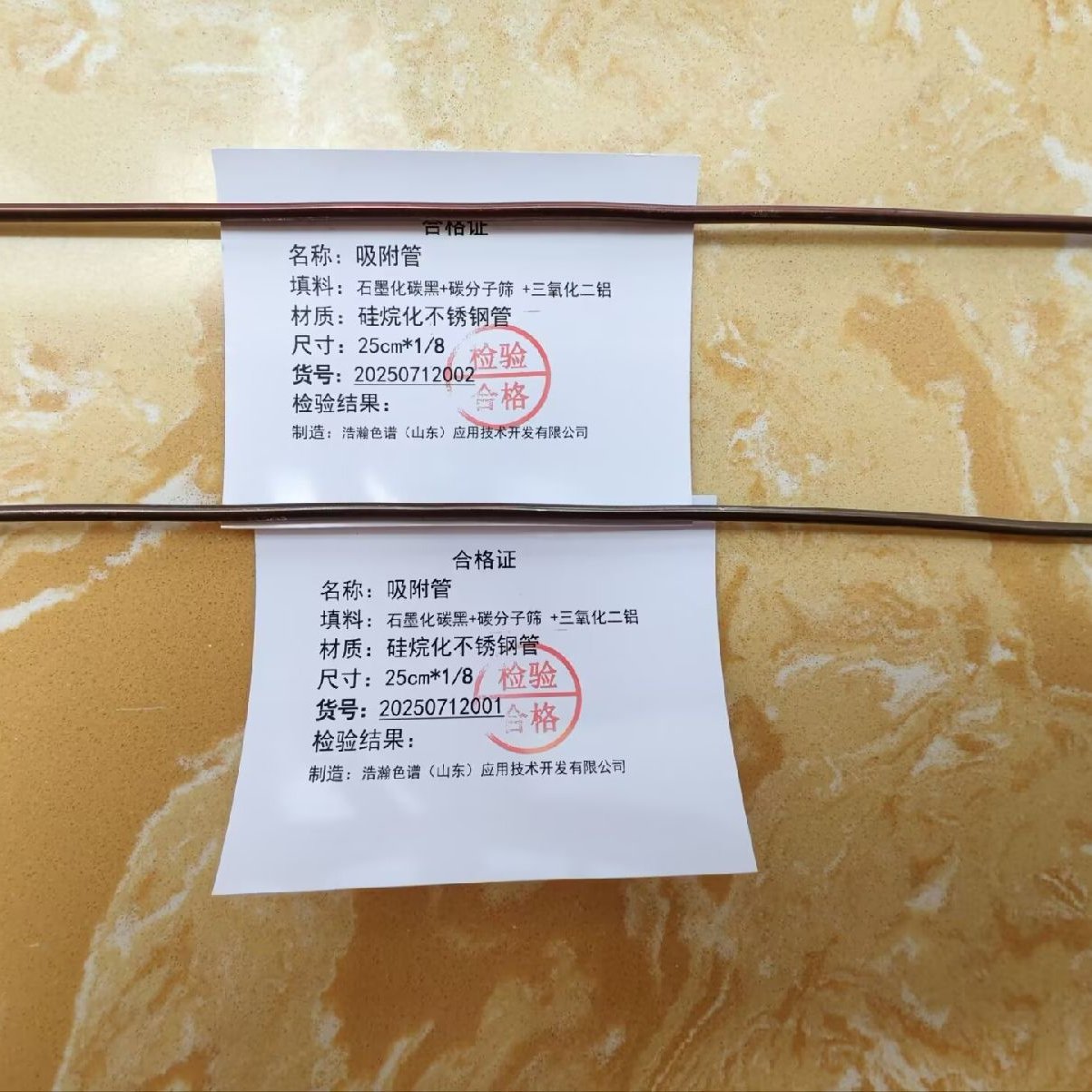 haohan̼TAܲⶨ̶ԴŷVOCs25cm*1/8