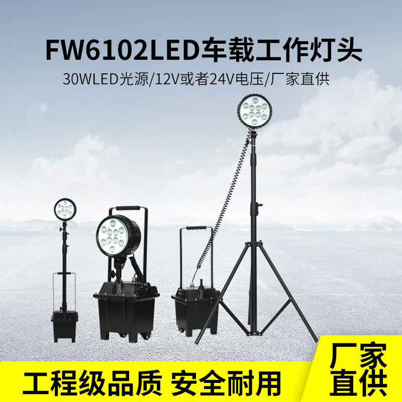 FW6102-ƶӦCX