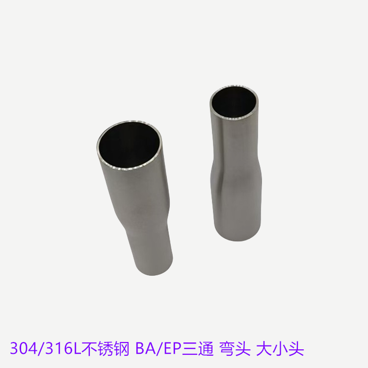 Ǭ304/316LBA/EPӳԶСͷ 쾶DN25