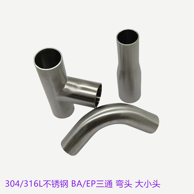 Ǭ304/316LBA/EPӳԶСͷ 쾶DN25