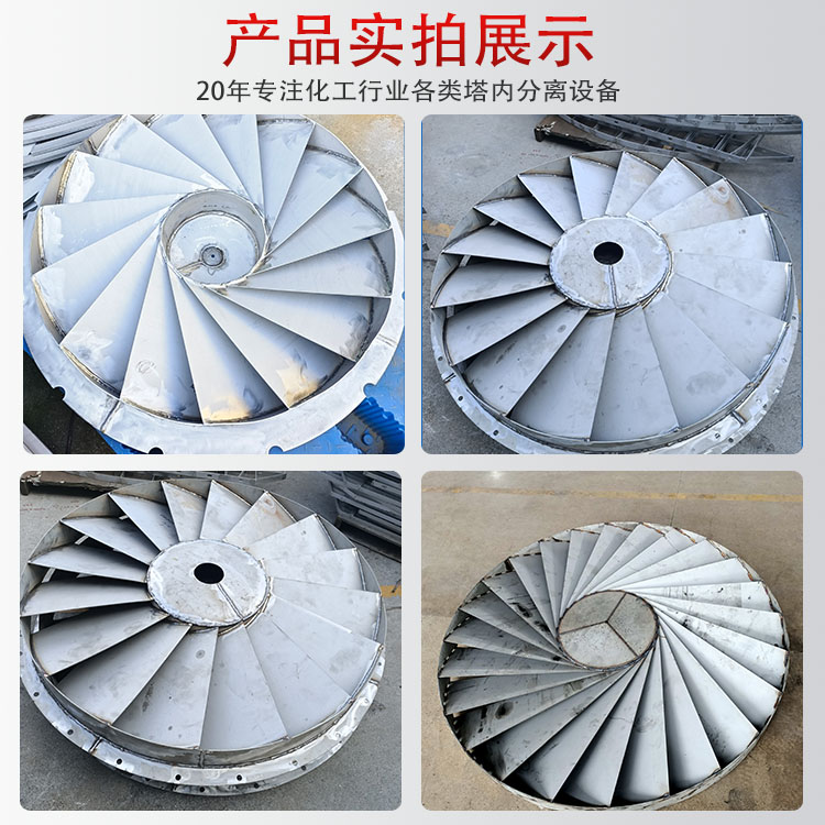 科隆塔内件316L 304材质不锈钢旋流板除沫器 高效除雾沫 助力环保除雾器