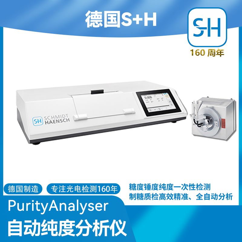 ¹S+HԶȷPurityAnalyser