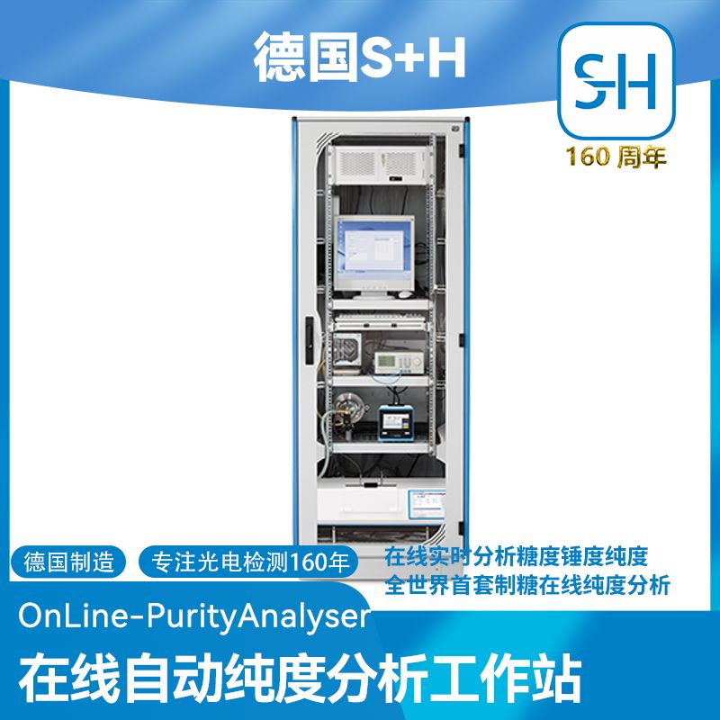 ¹S+HԶȷվOnLine-PurityAnalyser