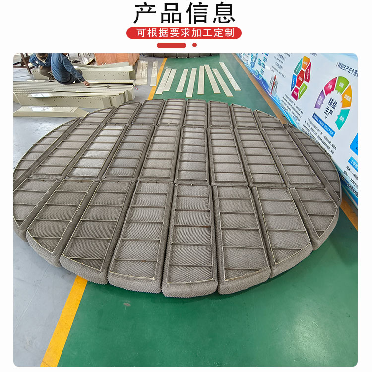 科隆塔内件304、316L、2205等不锈钢上装式 下装式 丝网除沫器SP型