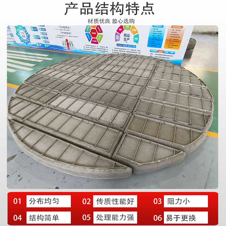 科隆塔内件304、316L、2205等不锈钢上装式 下装式 丝网除沫器SP型