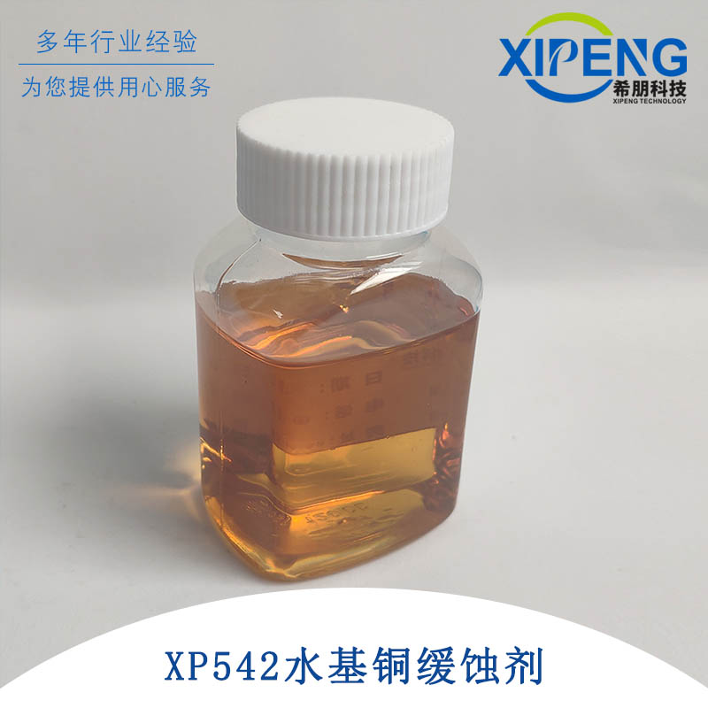 ϣƼҺˮͭʴ ͭǦпXP542