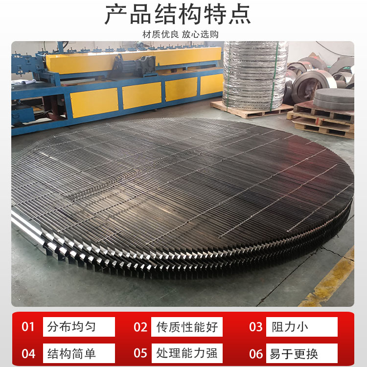 科隆塔内件不锈钢 高效分离除雾器 可定制规格、材质340\316L折流板