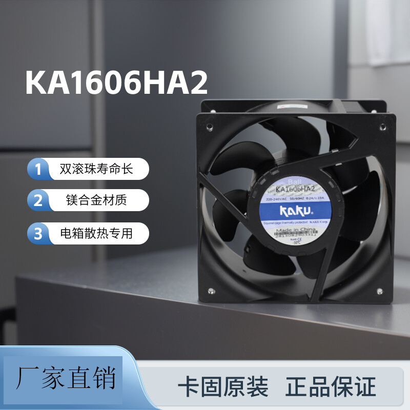 KAKU̽ɢȷKA1606HA2