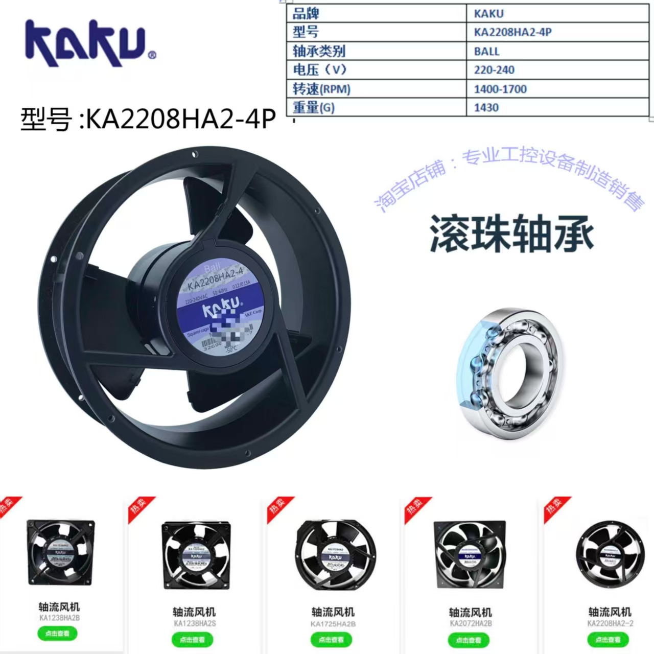 KAKUAC220VKA2208HA2-4