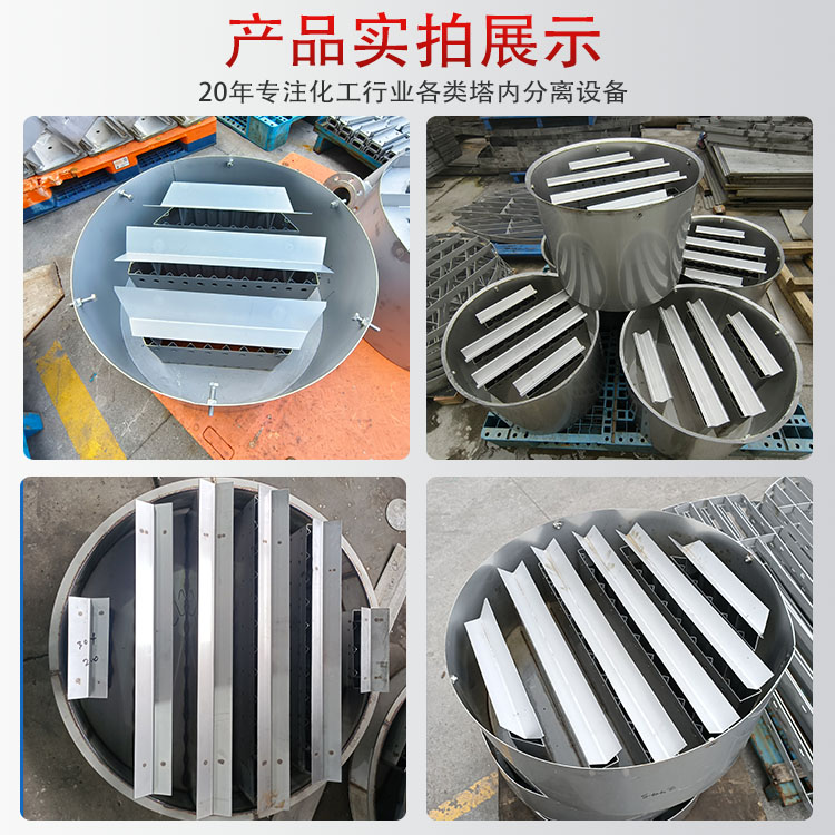 科隆塔内件不锈钢分布器兼具集液、分液及分气功能 均匀分布槽盘式