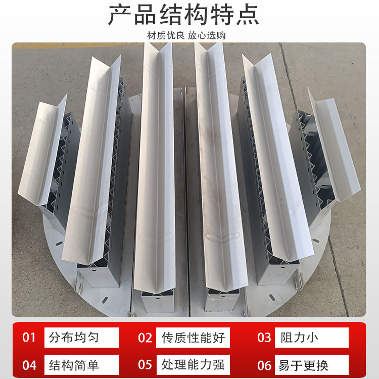 科隆塔内件不锈钢分布器兼具集液、分液及分气功能 均匀分布槽盘式
