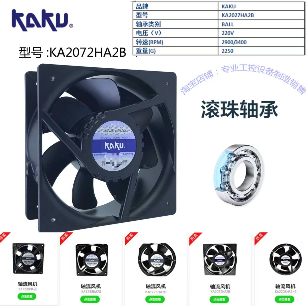 ȫԭװKAKU̷220V KA2072HA2