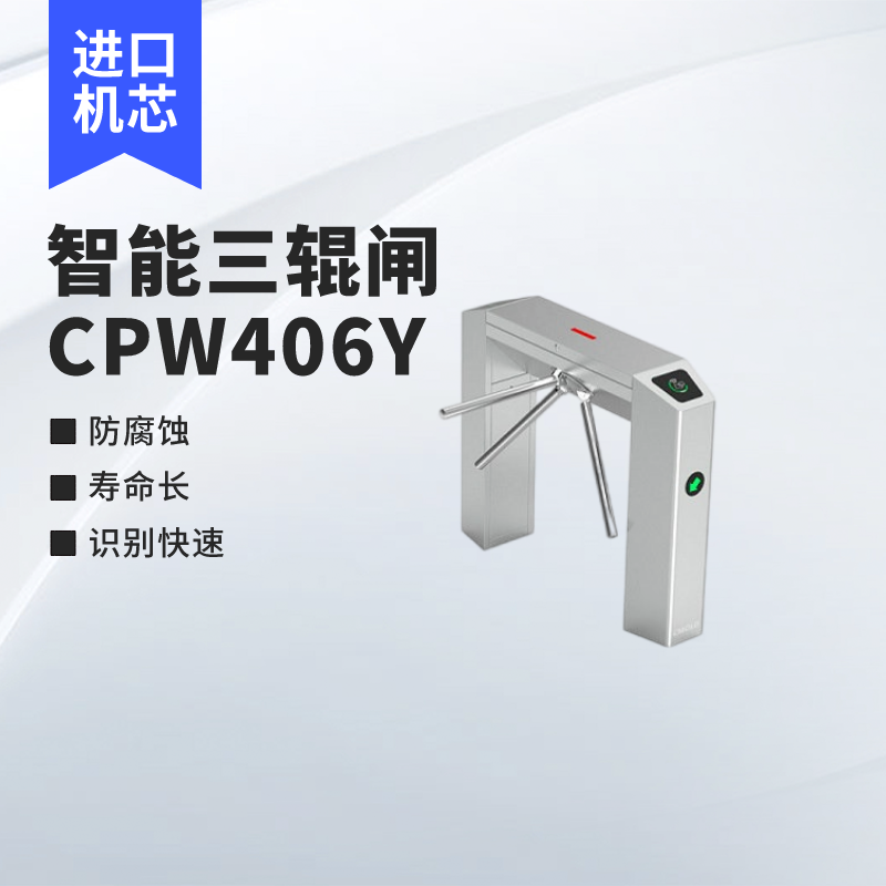 Ī޹СբŽϵͳCPW406Y