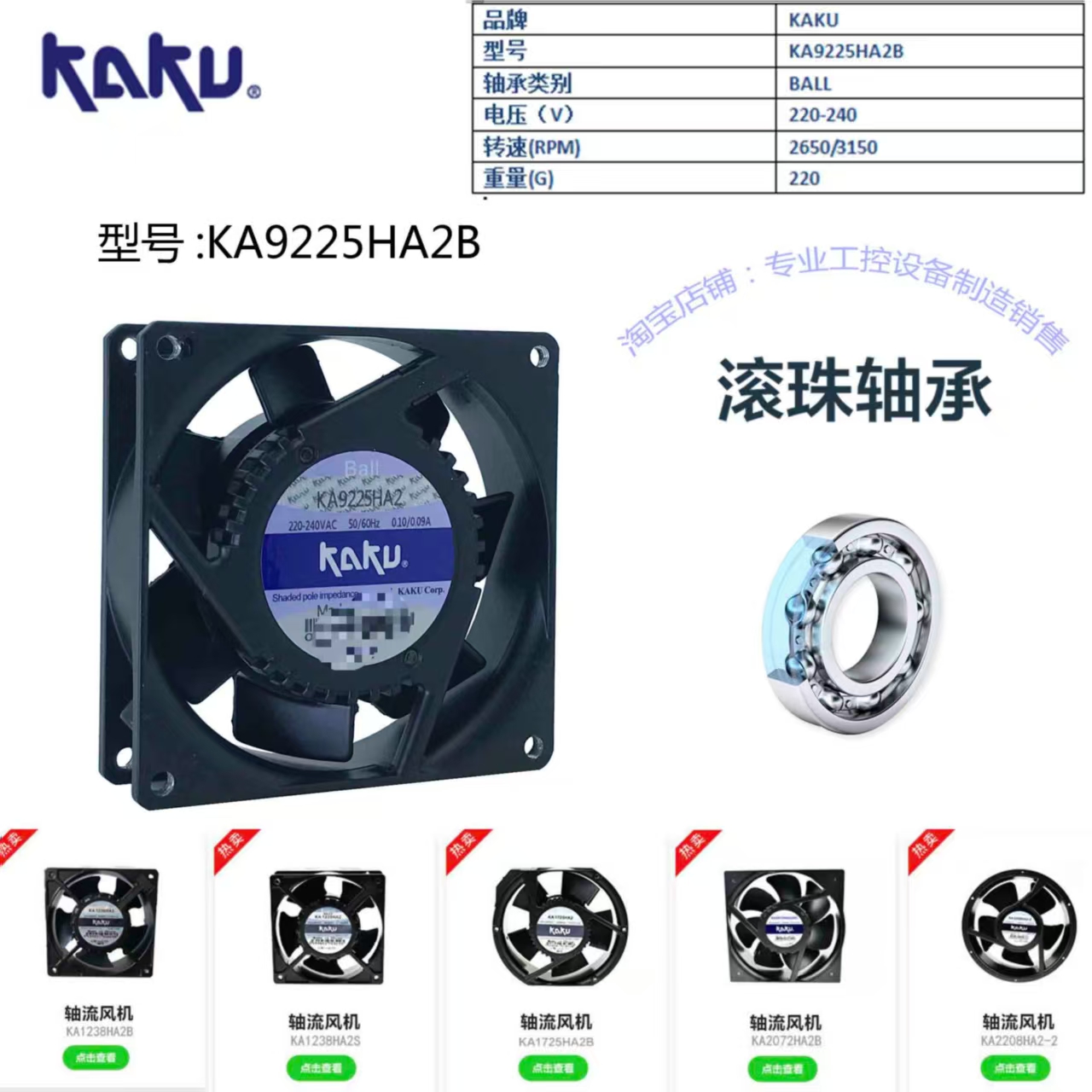  220V˫þϽҶɢȷKA9225HA2B