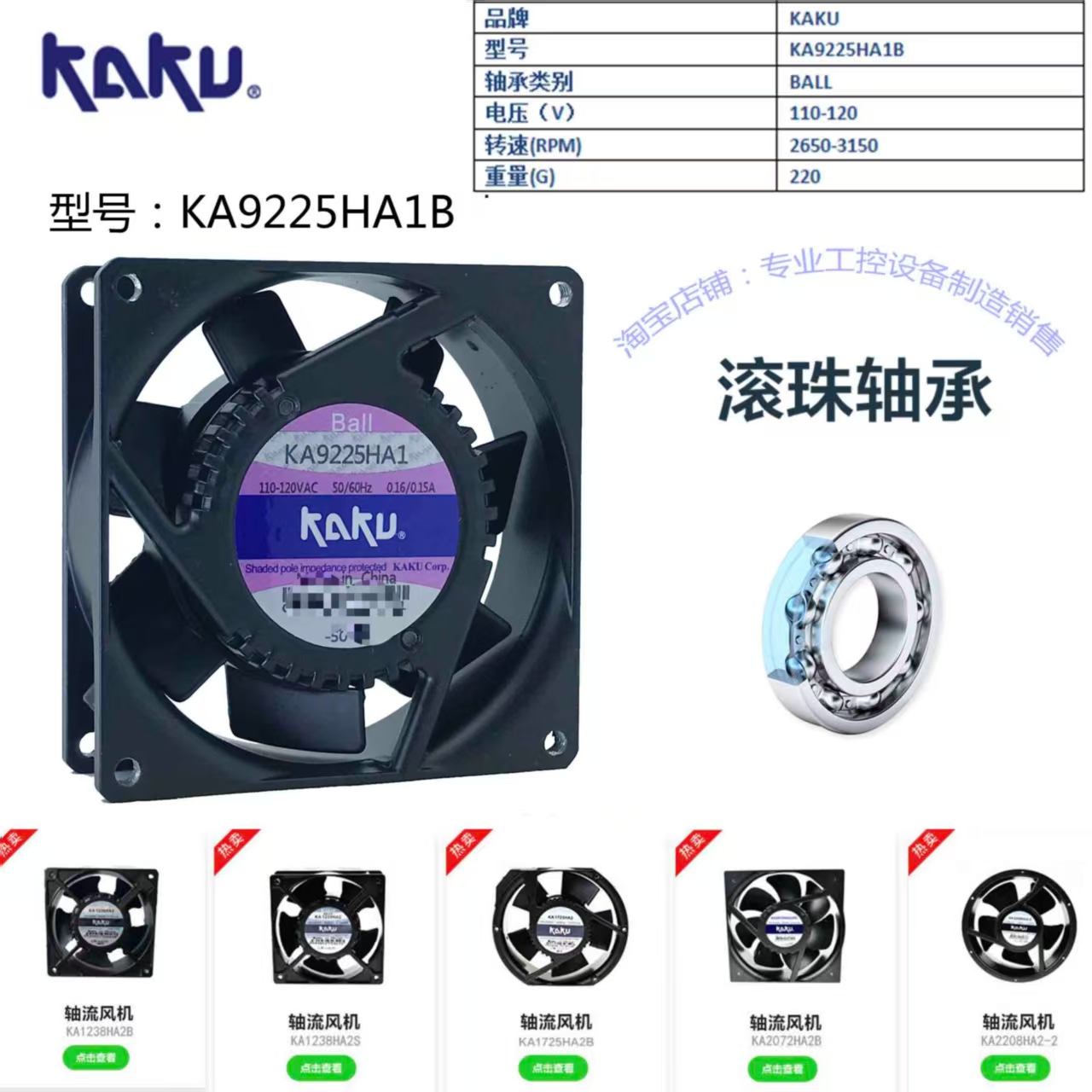 AC110VɢȷKA9225HA1B