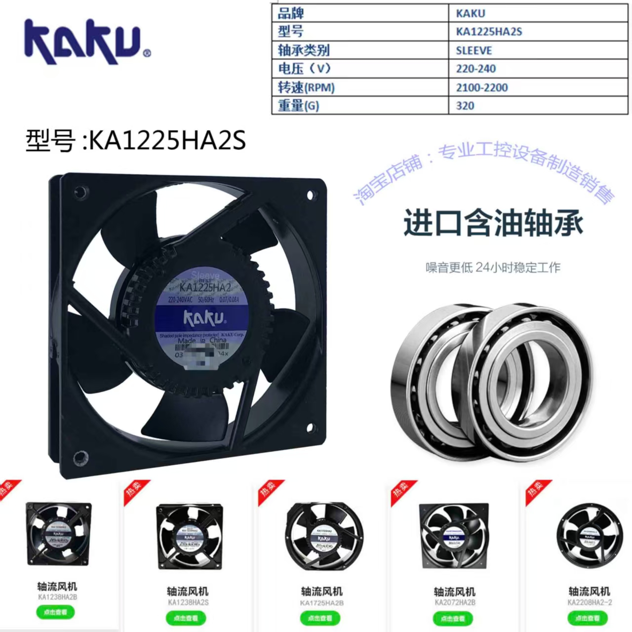 KAKU AC220V12cmɢȷKA1225HA2S