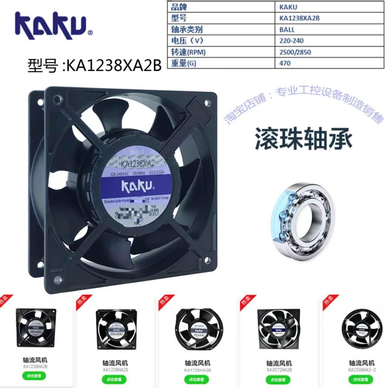 ԭװKAKU 220VҶ˫ KA1238XA2