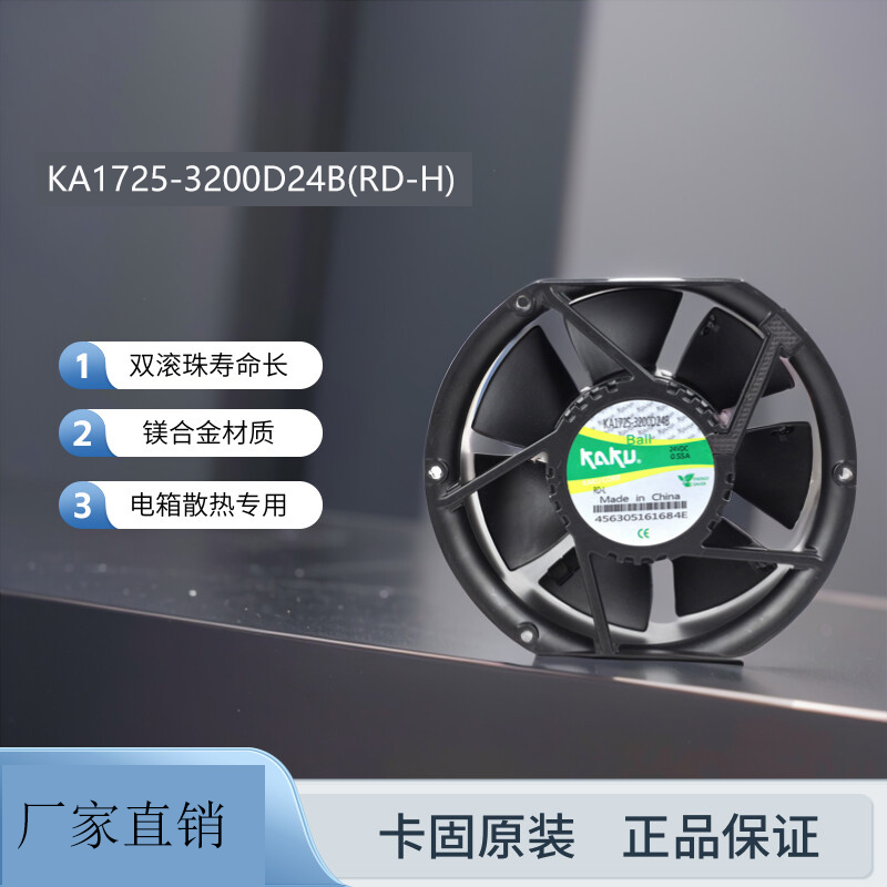 KAKUDC24VDC 3߹ϱɢȷKA1725-3200D24B