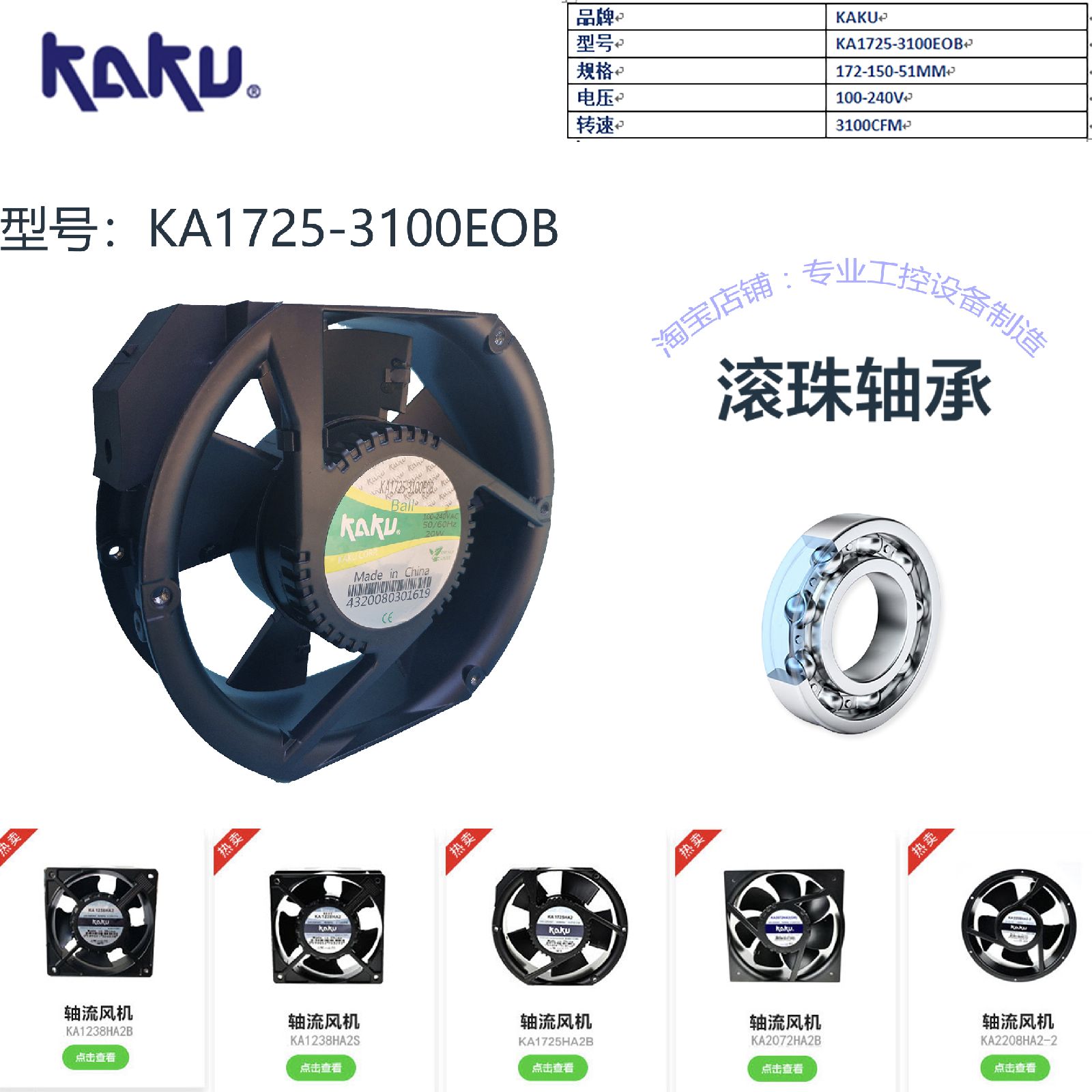 100-240VѹKA1725-3100EOB