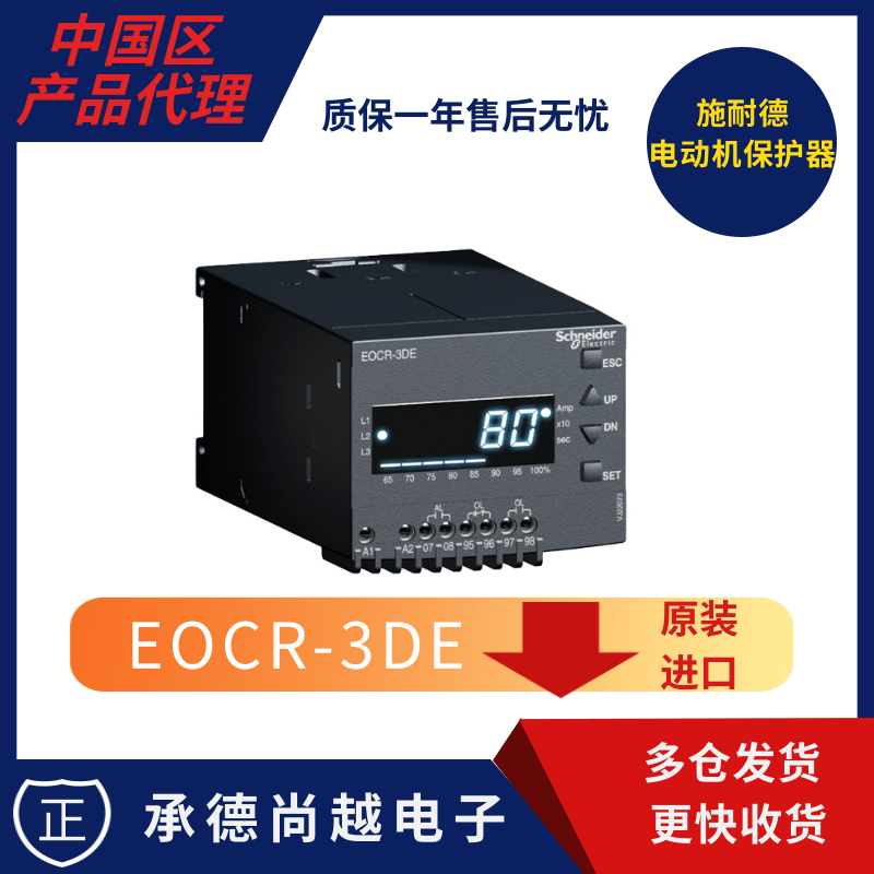 ʩ͵EOCR3DE-05DUHԭۺԱ̵EOCR-3DE