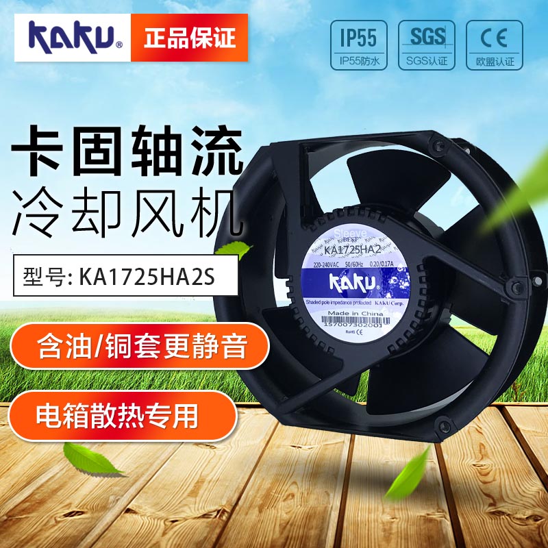 KAKU220VˮIP55þϽͷ0.20/0.17AKA1725HA2SMT