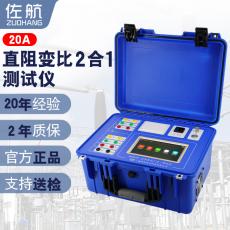 佐航直阻变比二合一测试仪20A带锂电池直阻变比综合检测仪BYQ2321