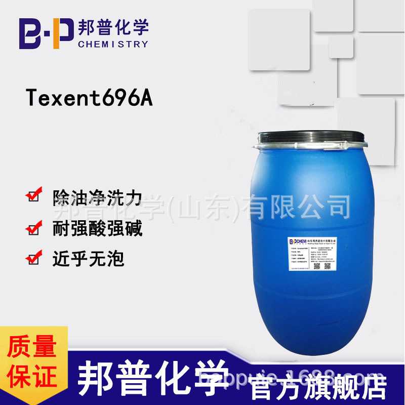 Texent696ABP-696