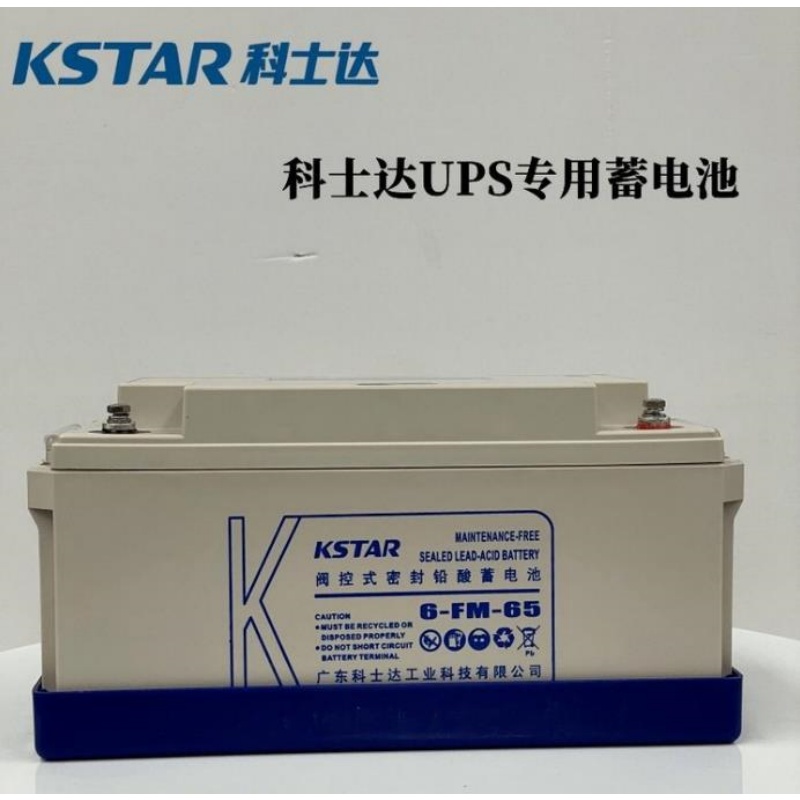 KSTARʿ6-FM-65 12V65AH