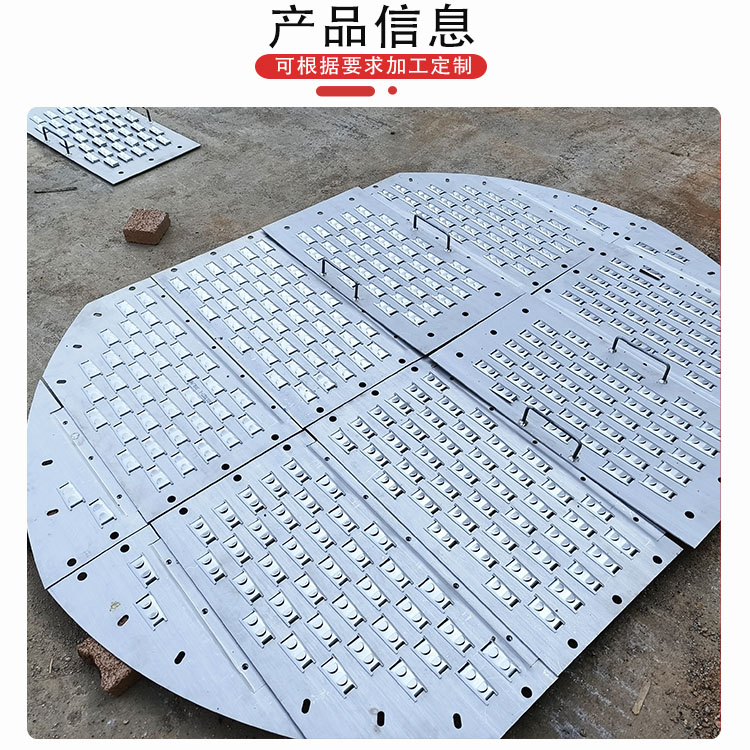 科隆塔内件不锈钢浮阀塔盘 减少雾沫夹带 提高塔板效率 生产能力舌型