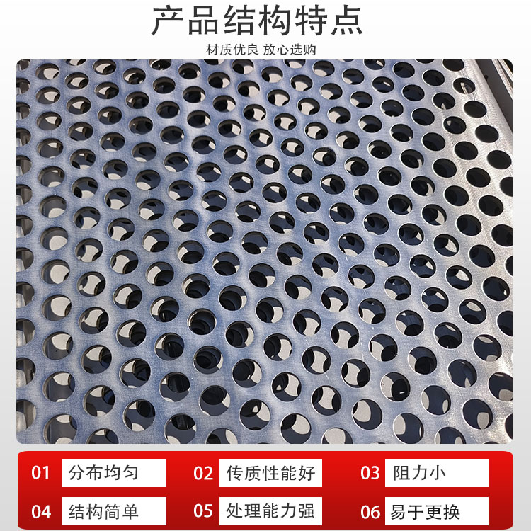 科隆塔内件金属塔盘在芳烃分离装置中的应用 支持来图规格定制筛孔