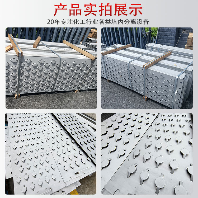 科隆塔内件金属圆形塔盘应用制药、农药、染料的精馏、萃取固阀