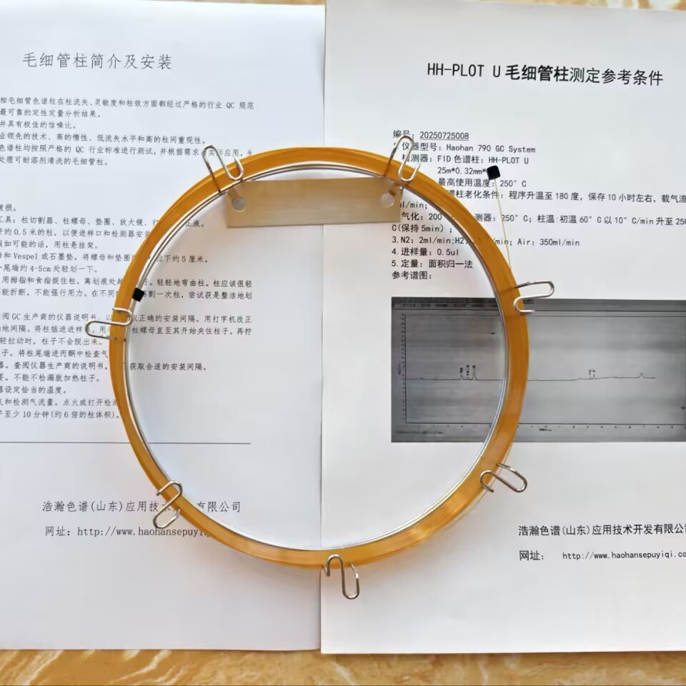 Agilent 7890ϩ--Ҷ--׻ϩëϸⶨҵHH-PLOT U