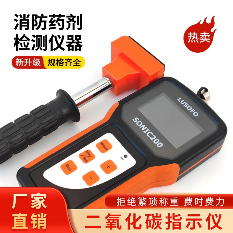 LUSOFOCCOLTRACO LOAD WEIGH PERMALEVELE MULTIPLEX CO2ƿҺλSONIC200