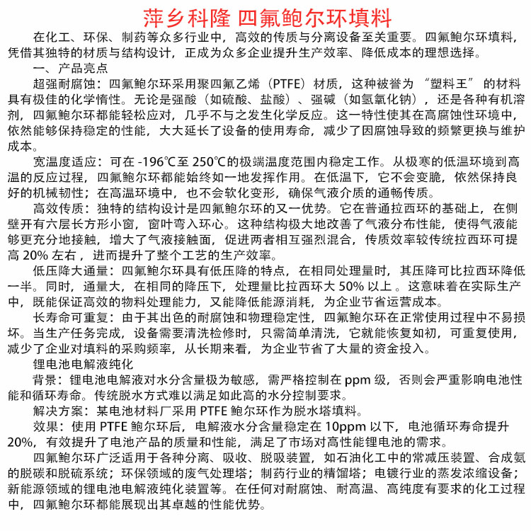 ¡PTFE ͸ ķӦ﮵صҺ DN25/38/50/76