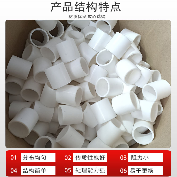 科隆填料四氟拉西环应用无水氢氟酸装置 提高传质效率 降低阻力DN25/38/50/76