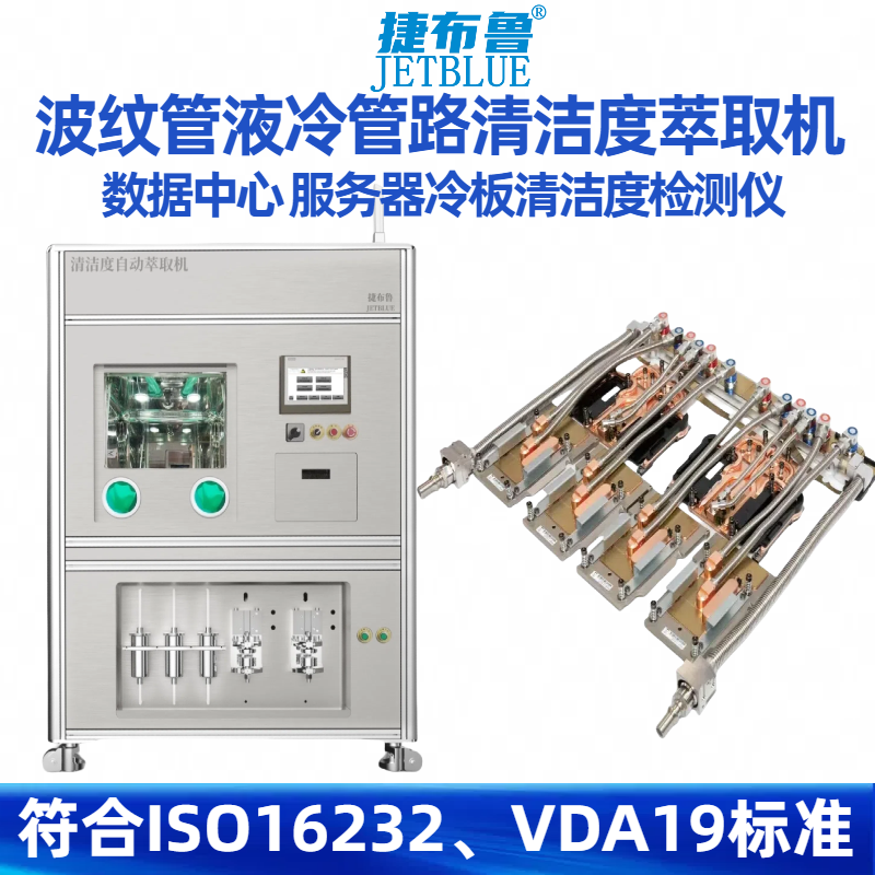 ȼ豸 GB300ƹҺ·ȡJYBLU-767