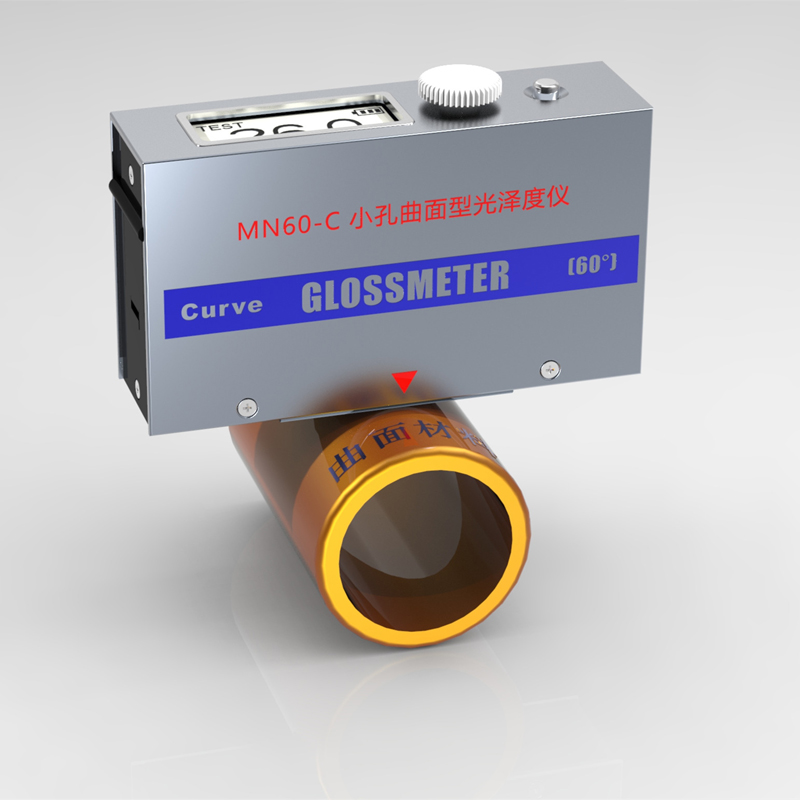 其立MN60-C小孔曲面光泽度仪