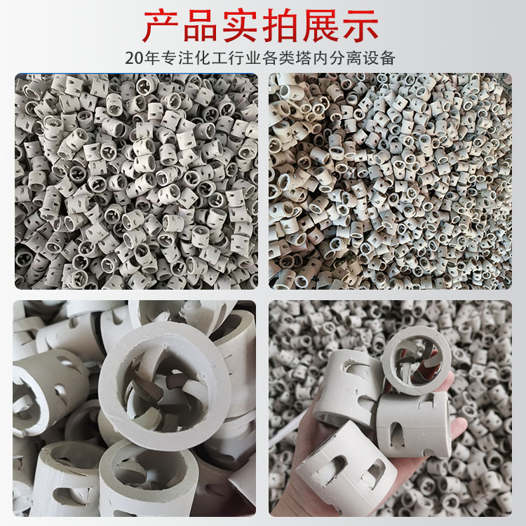 科隆填料陶瓷鲍尔环应用硫酸吸收塔 耐高温和耐腐蚀 高效 稳定 环保DN25/38/50/76