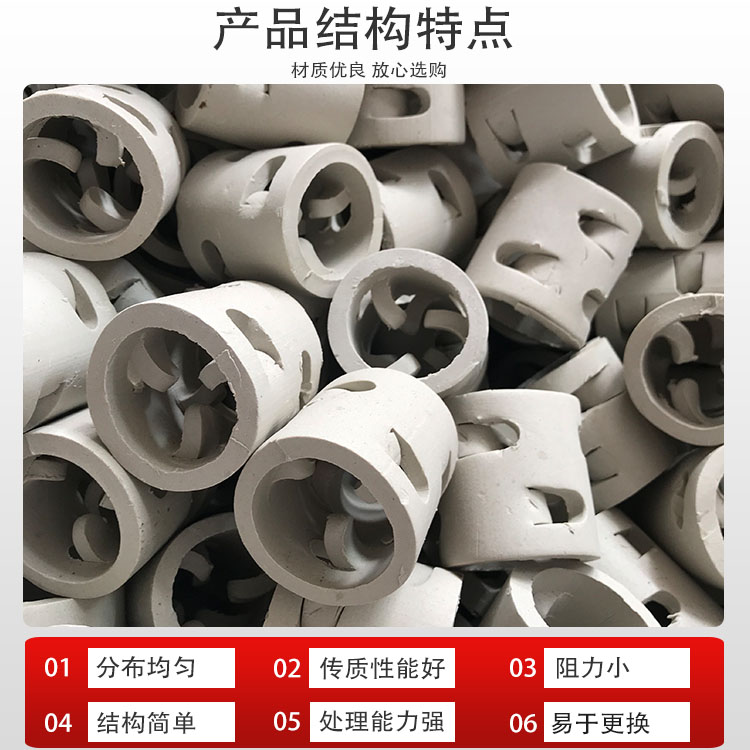 科隆填料陶瓷鲍尔环应用硫酸吸收塔 耐高温和耐腐蚀 高效 稳定 环保DN25/38/50/76