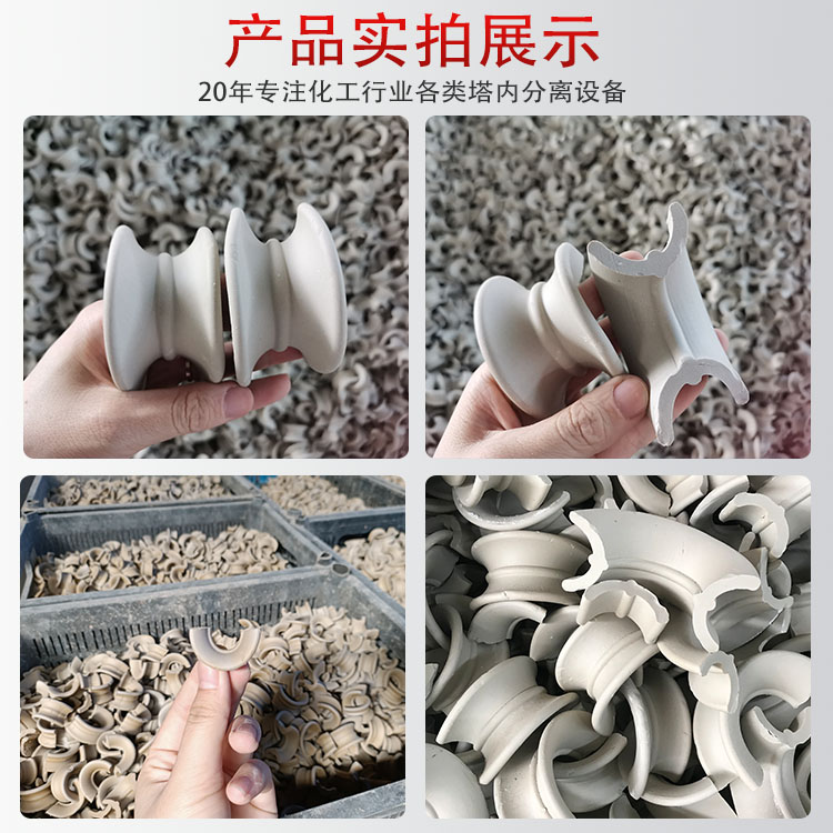 科隆填料陶瓷矩鞍环应用化工废气处理项目提高产能 通量大压降低50mm