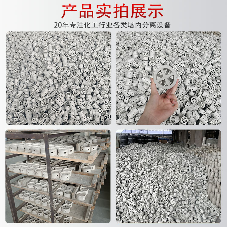 科隆填料陶瓷阶梯环应用化肥厂干燥塔项目 耐硫酸腐蚀 耐高温 有现货50mm
