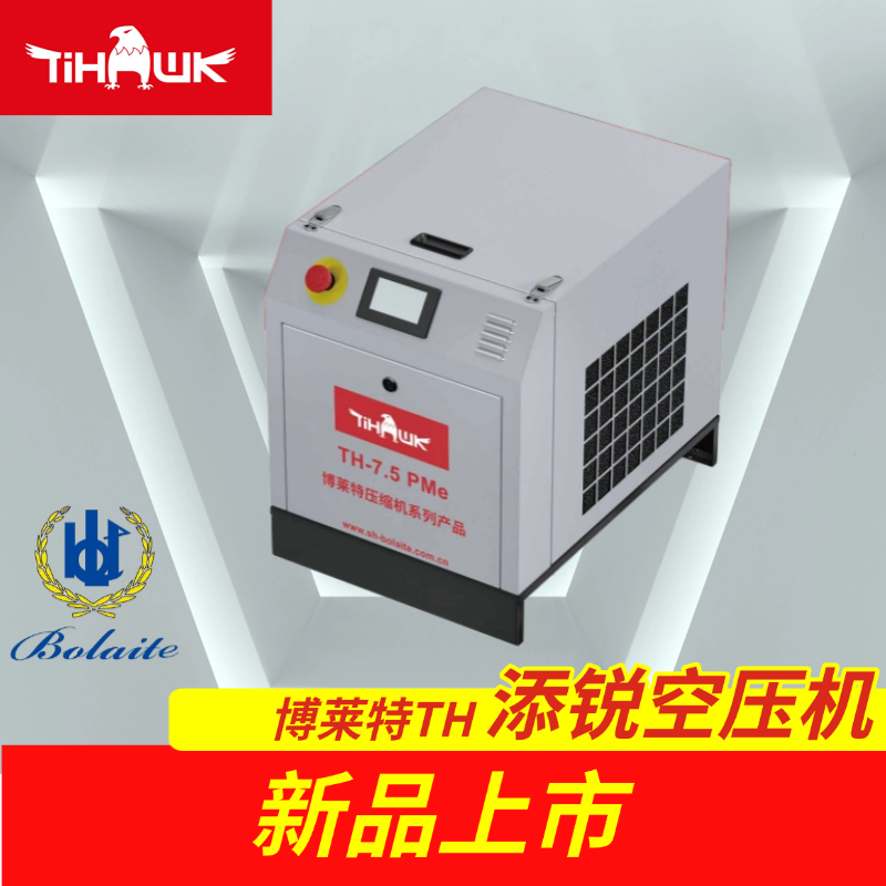 博莱特空压机永变频7.5Kw螺杆式空气压缩机BLT10A OPM+