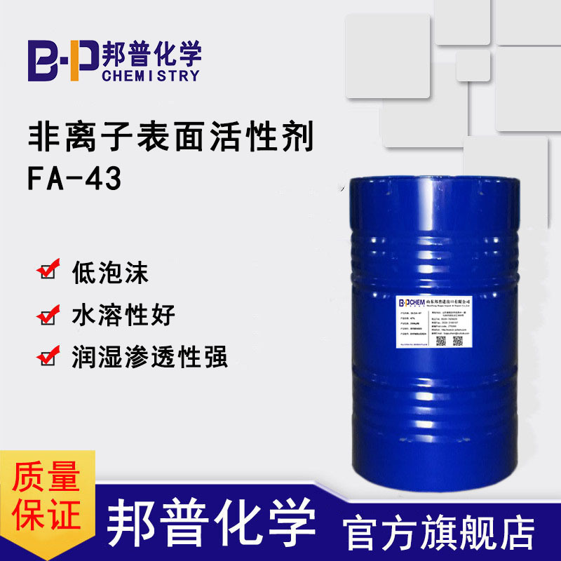 SuractentFA-43BP-8239