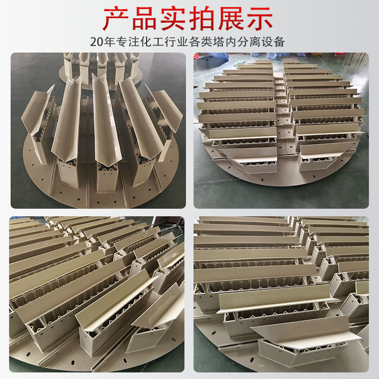 科隆塔内件PPH槽盘式液体分布器的使用原理和性能特点 规格定制DN1600