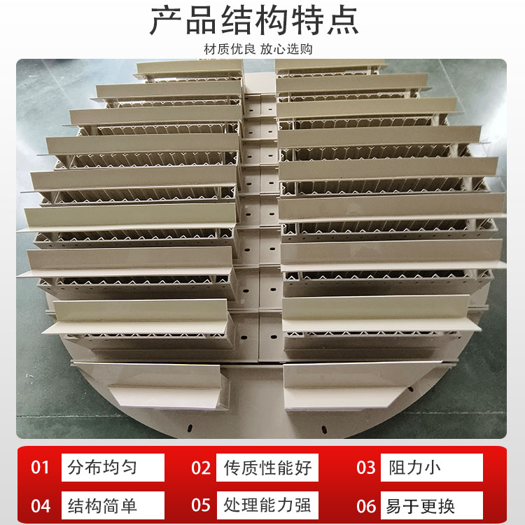 科隆塔内件PPH槽盘式液体分布器的使用原理和性能特点 规格定制DN1600