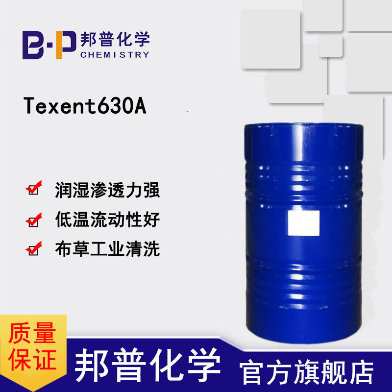 Texent630ABP-630