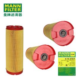 MANN-FILTERƞVVоH15475/1 6785057930/ACT