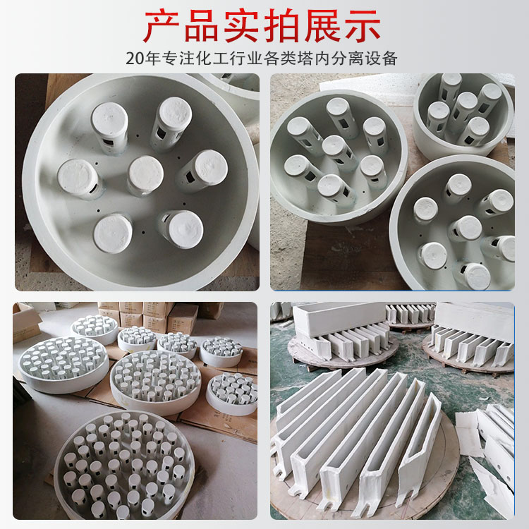 科隆塔内件陶瓷分布器 应用化工精馏、煤化工甲醇合成盘式\槽式盘式槽式