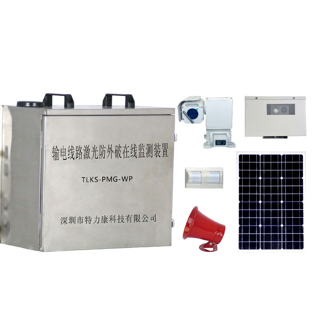 特力康输电线路激光防外破在线监测装置