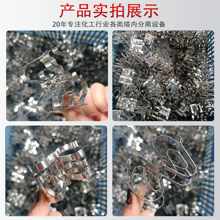 科隆填料金属双层共轭环应用VOCs回收、烟气脱硫脱硝设备 效率高DN50